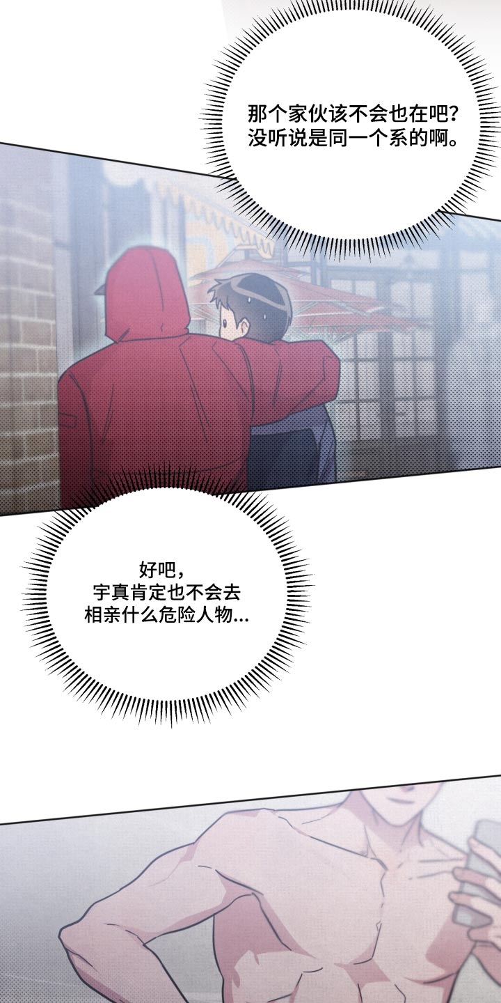 第145章：【第二季】那个人14
