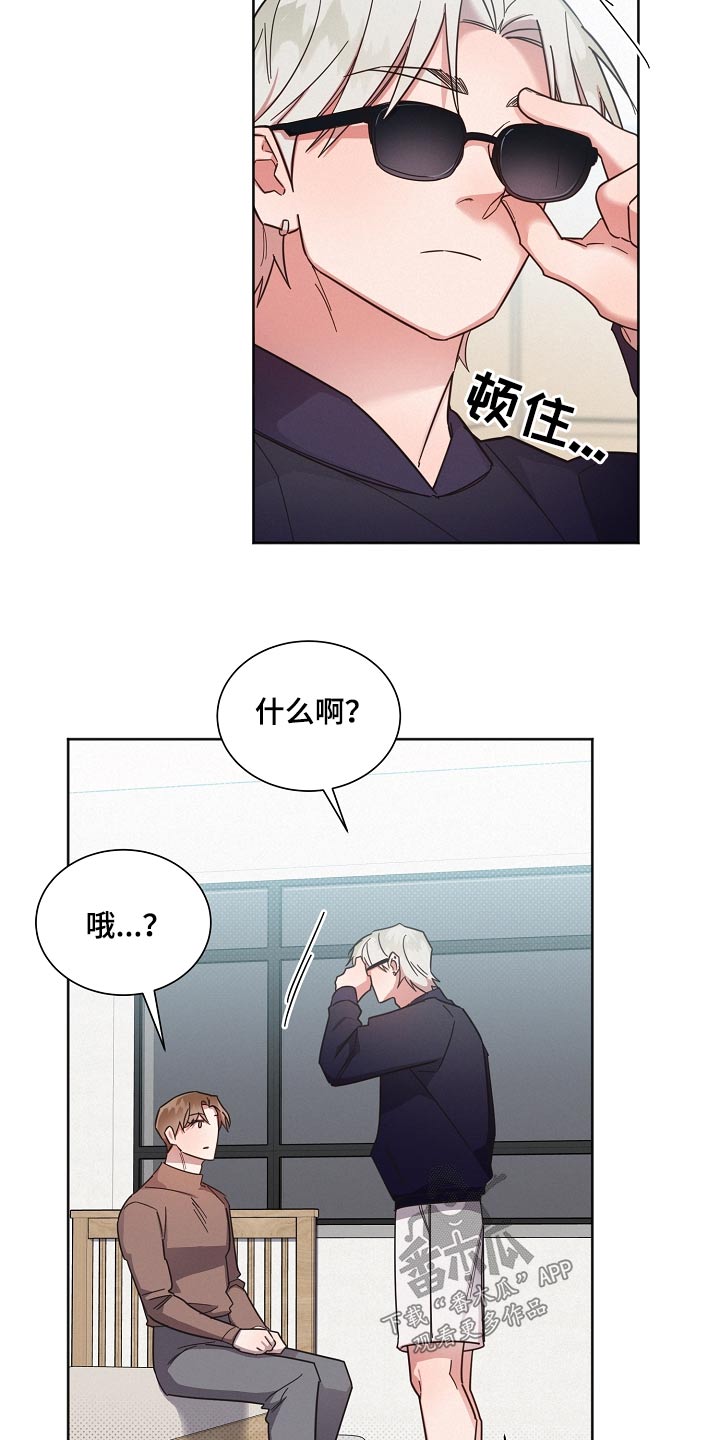 第120章：【第二季】心情差5