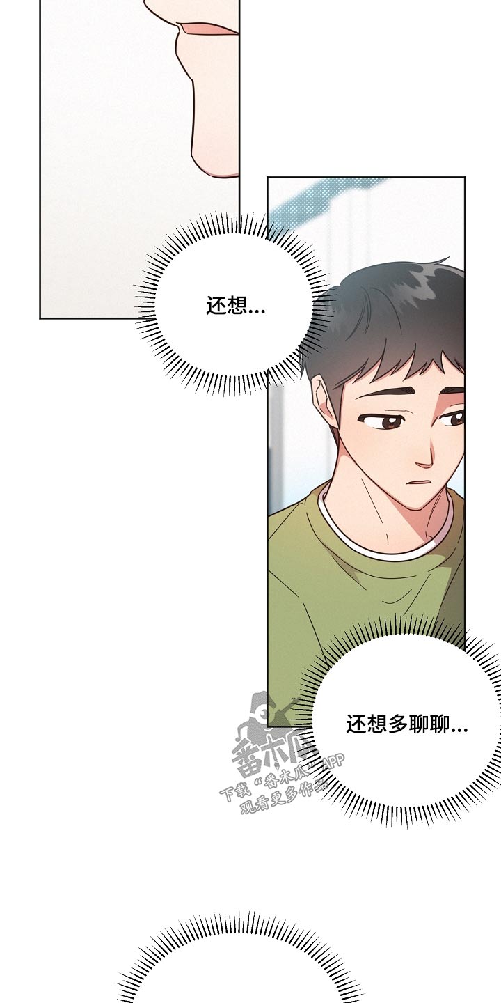 第125章：【第二季】好好相处13