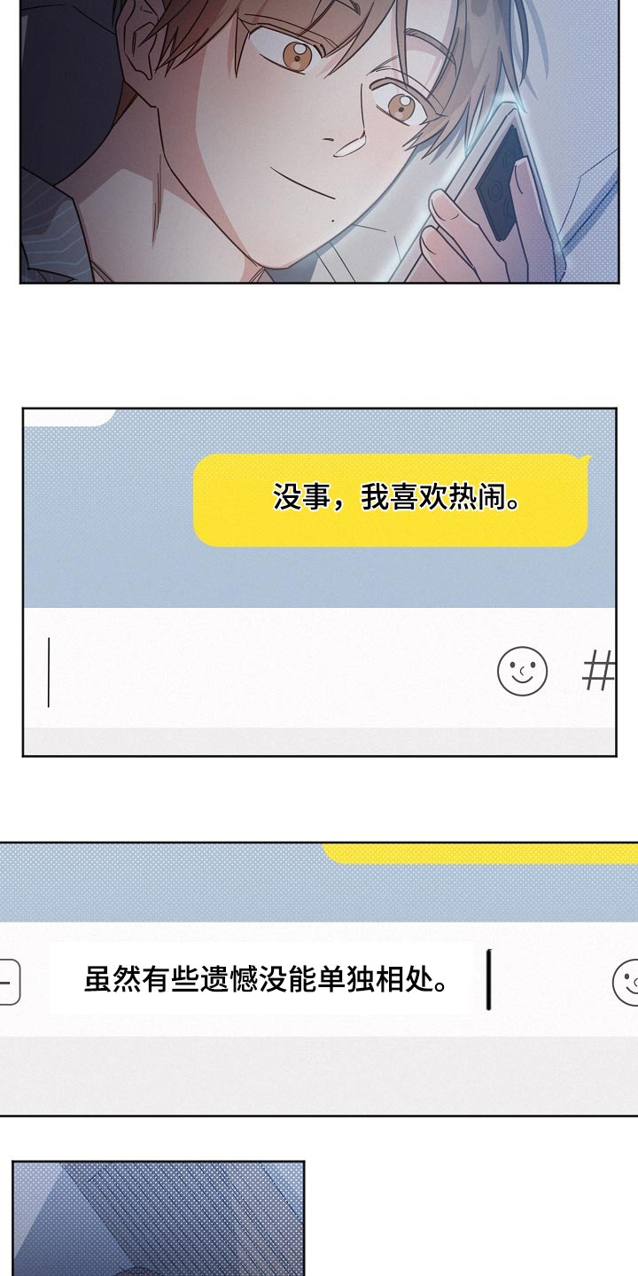 第87章：【第二季】睡不着7