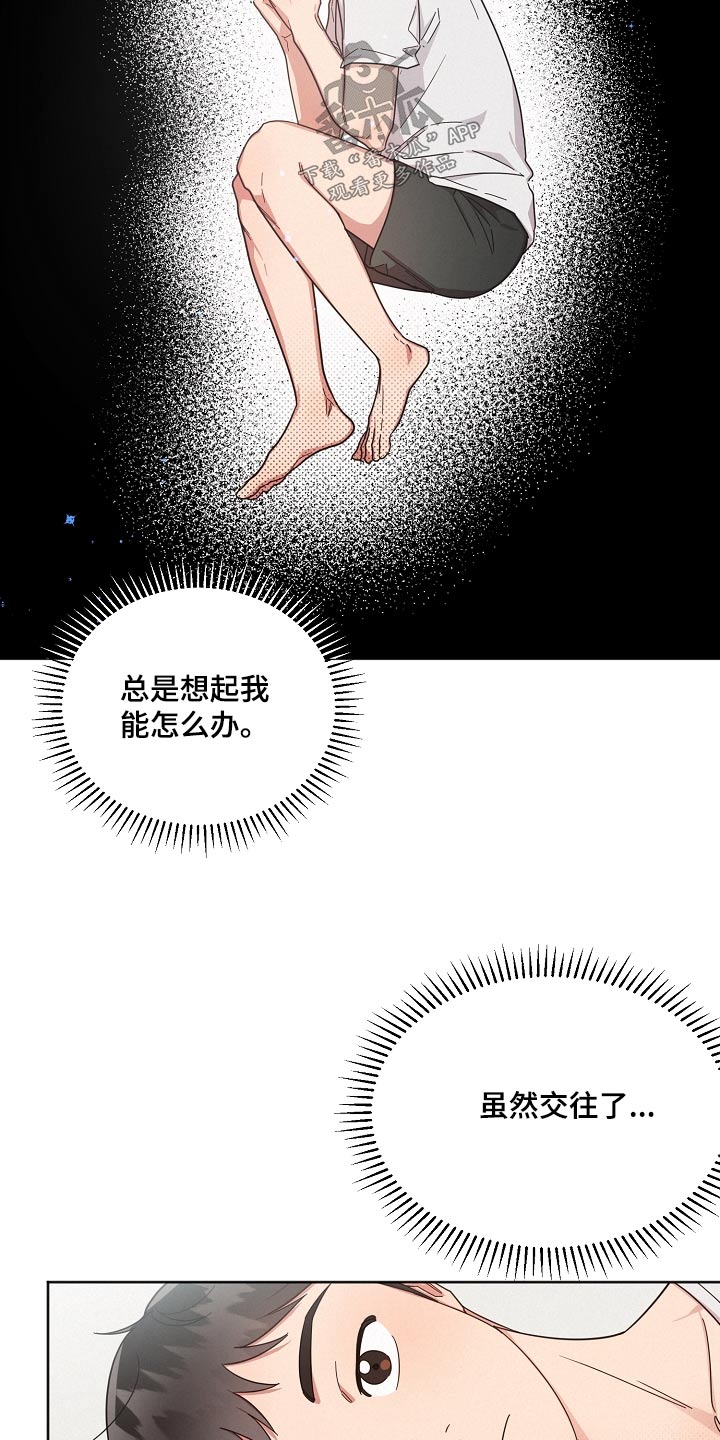 第75章：【第二季】烦恼9