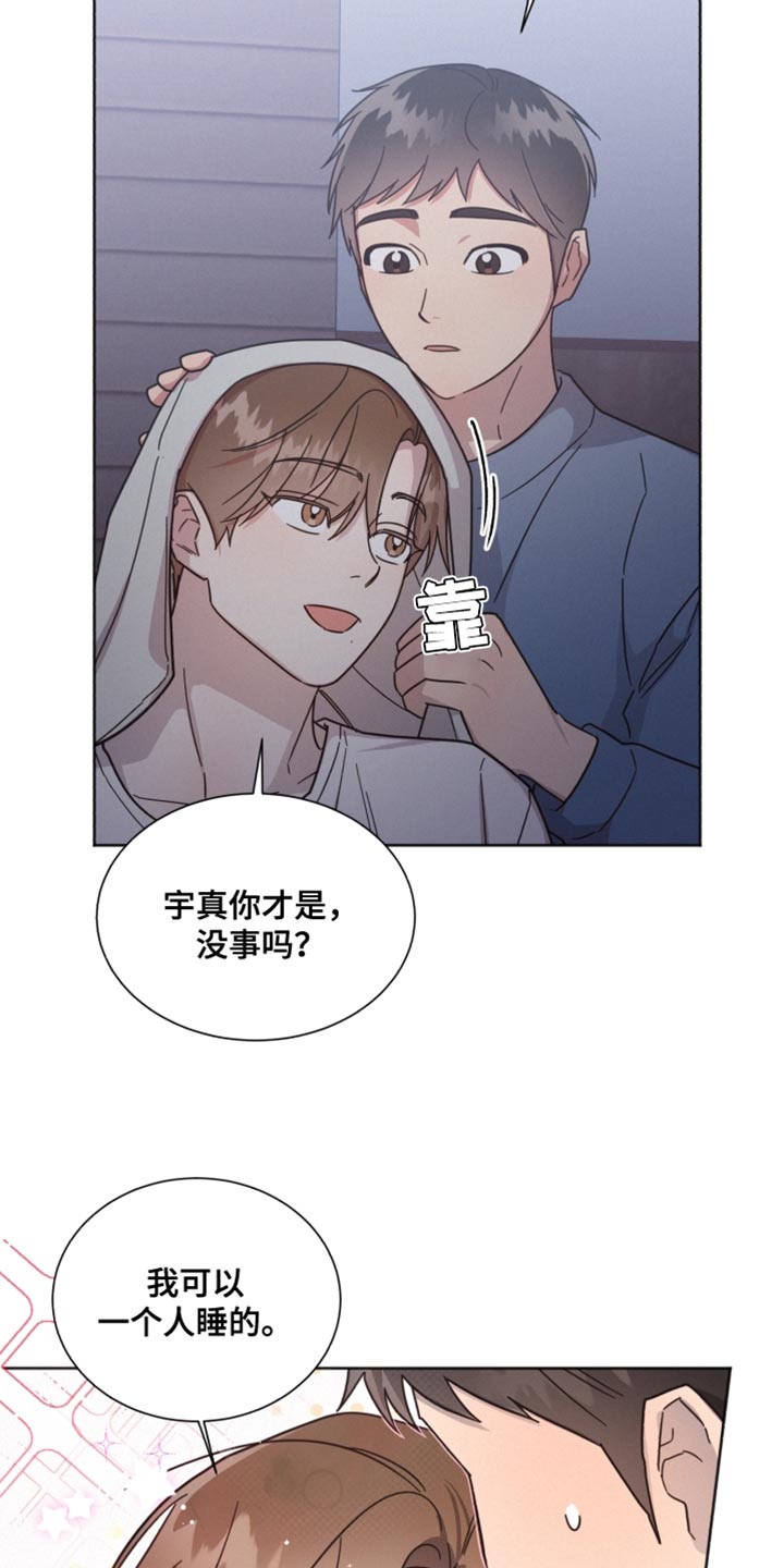 第156章：【第二季】我没有信心10