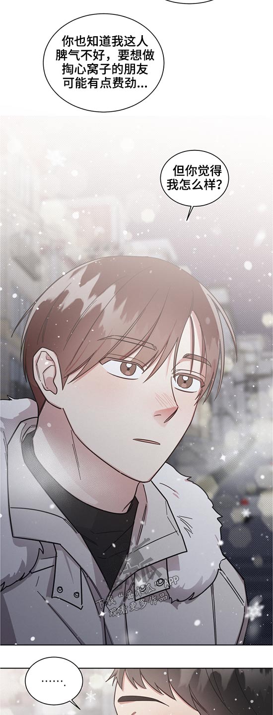 第61章：朋友14