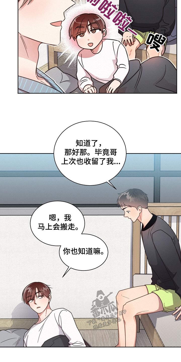 第86章：【第二季】期待8