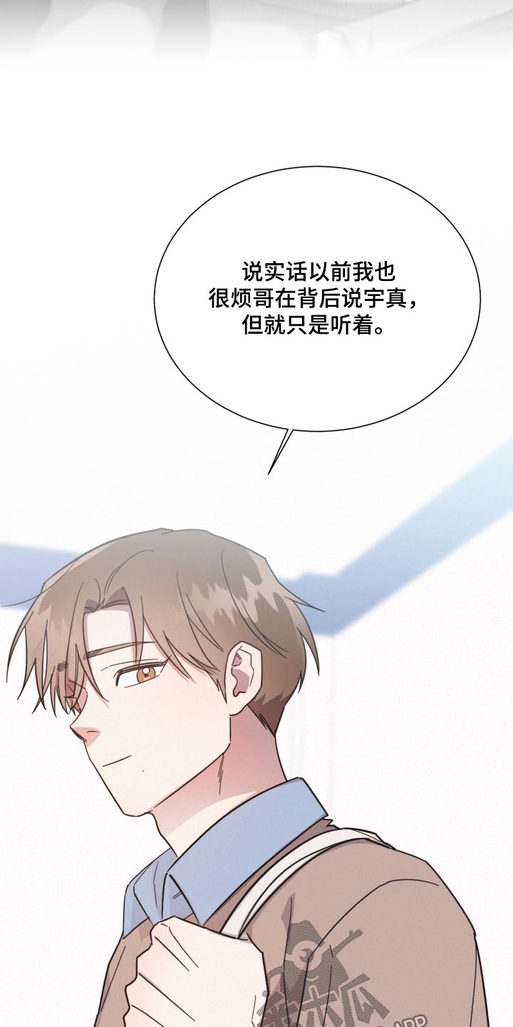 第147章：【第二季】议论纷纷21