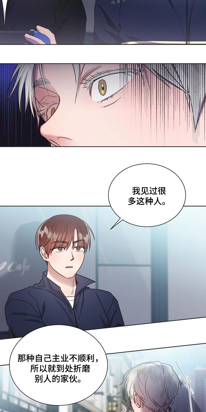 第112章：【第二季】去哪18