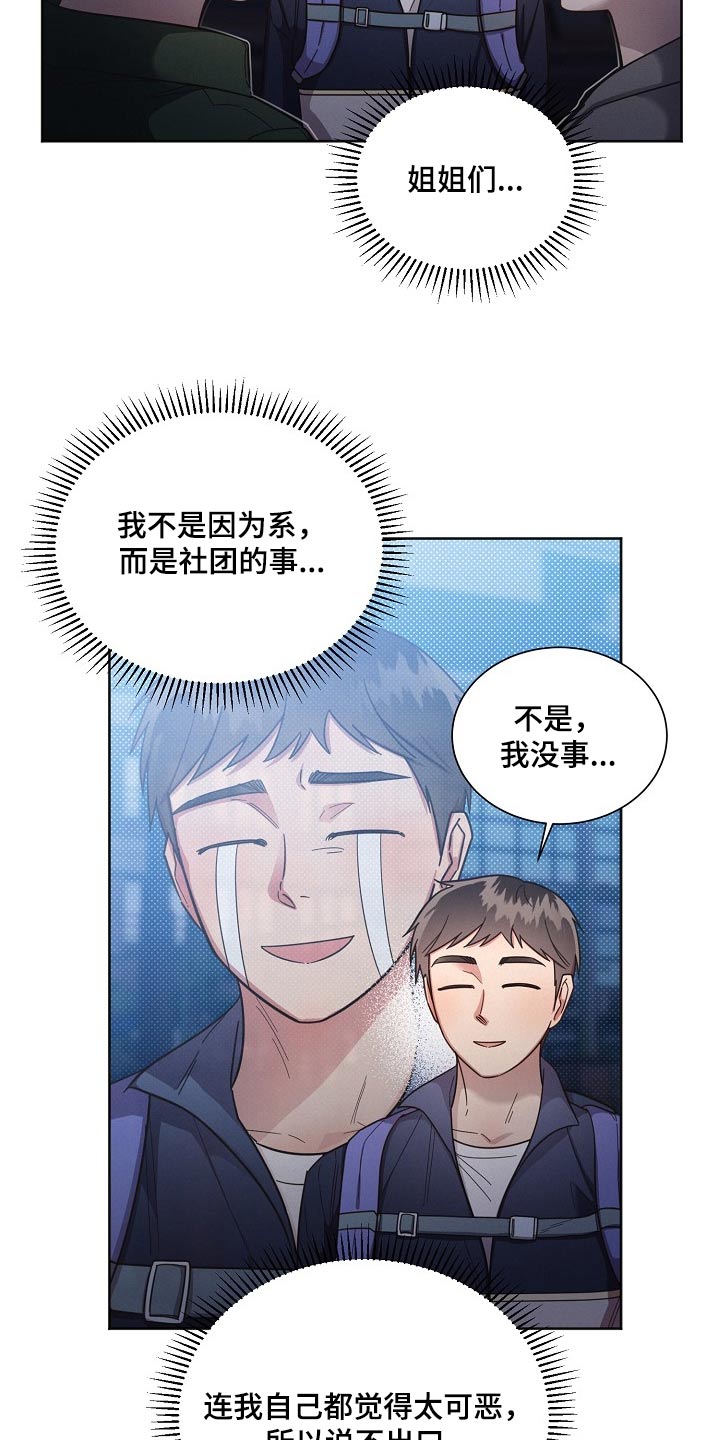 第115章：【第二季】尽管去22