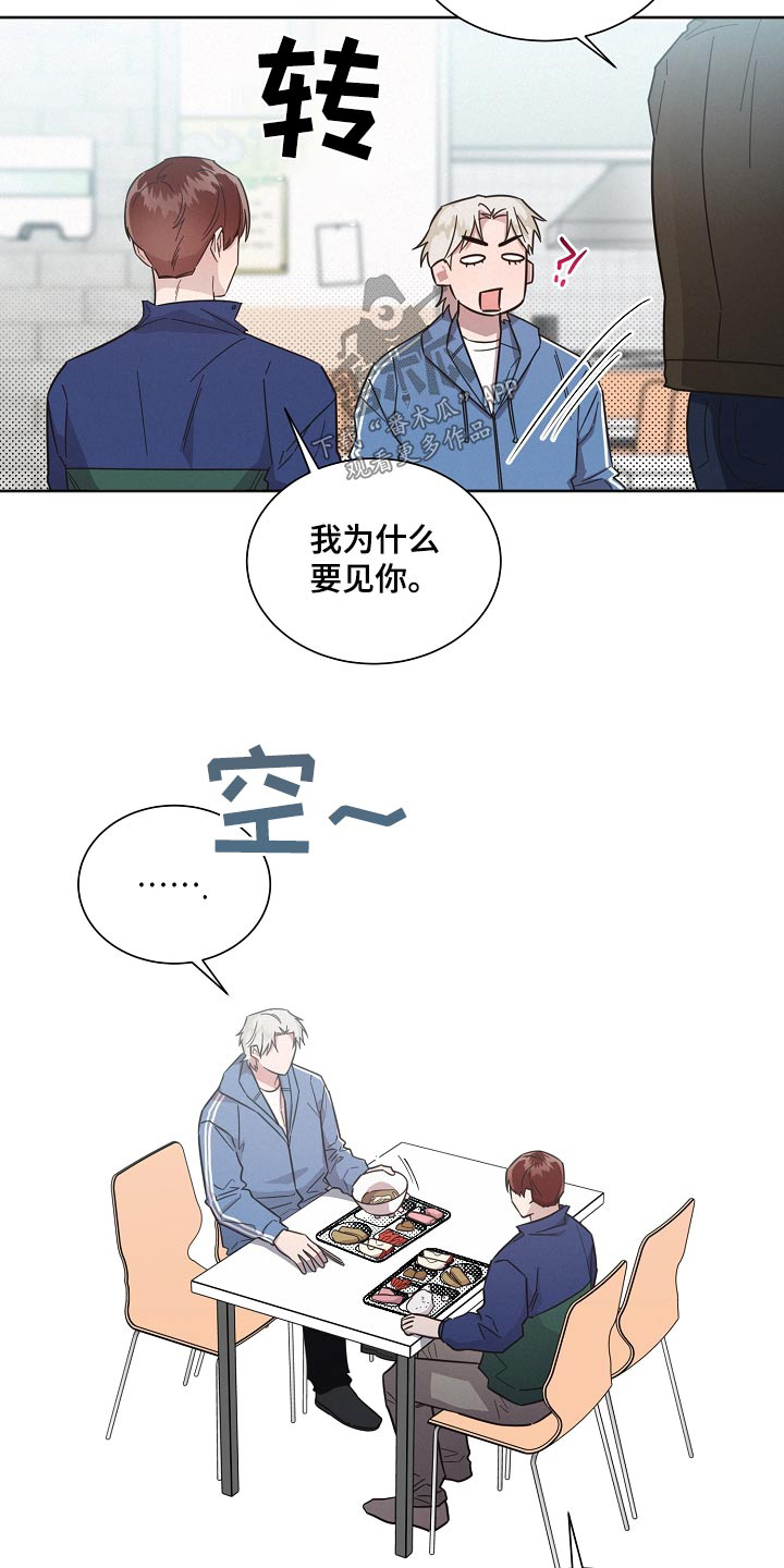 第130章：【第二季】真心8