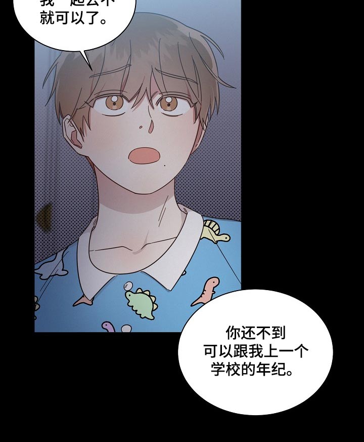第80章：【第二季】扎根15