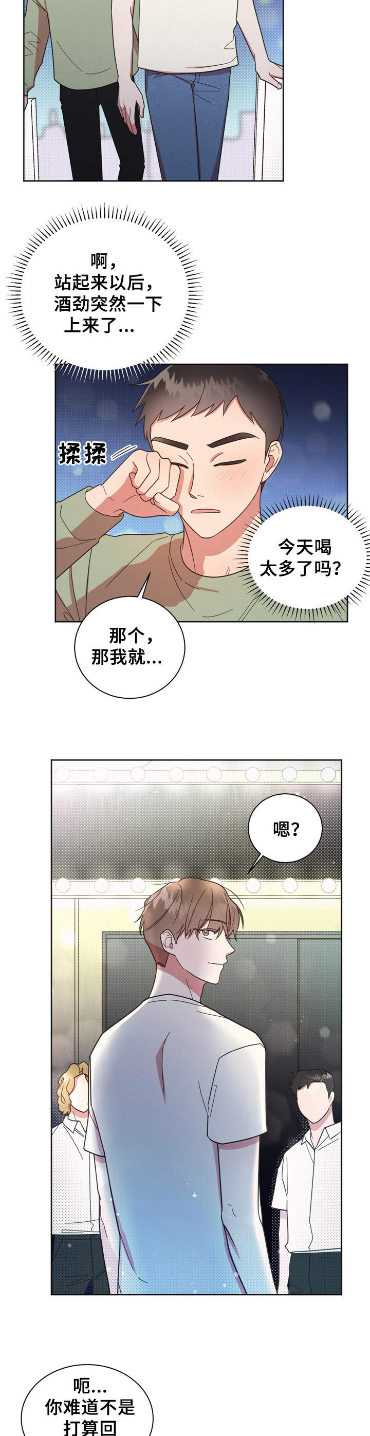 第20章：夜店6