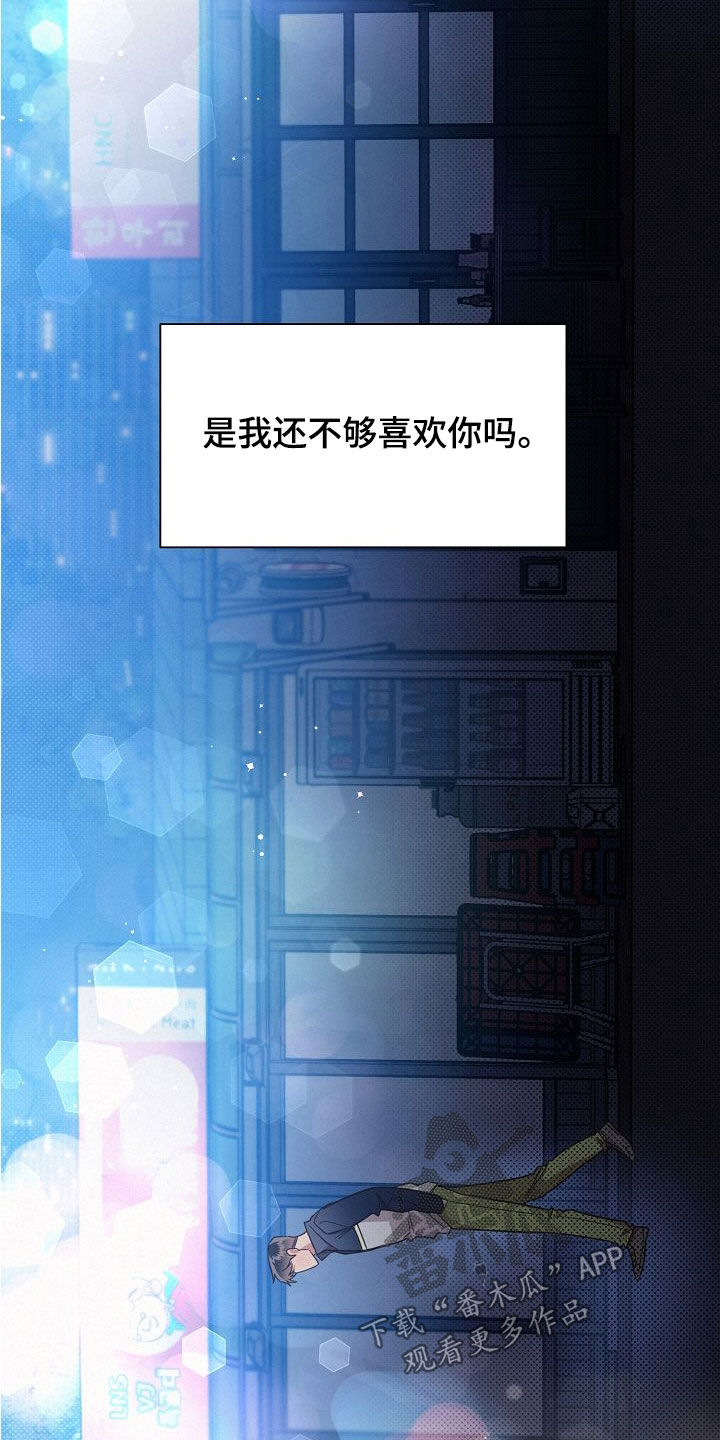 第108章：【第二季】为什么这么难24