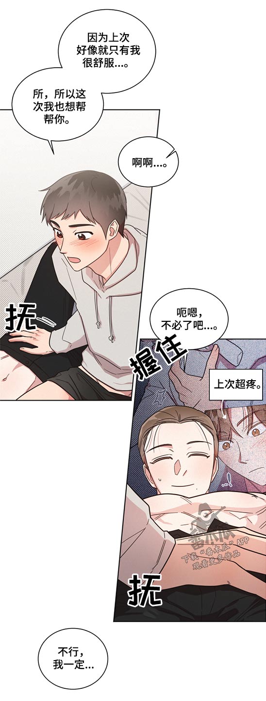 第67章：帮你12