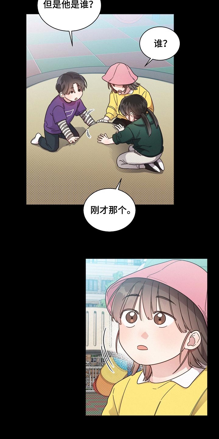 第80章：【第二季】扎根4