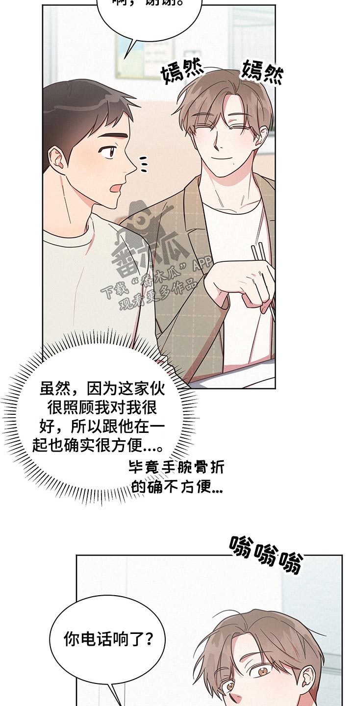 第49章：心情恍惚11