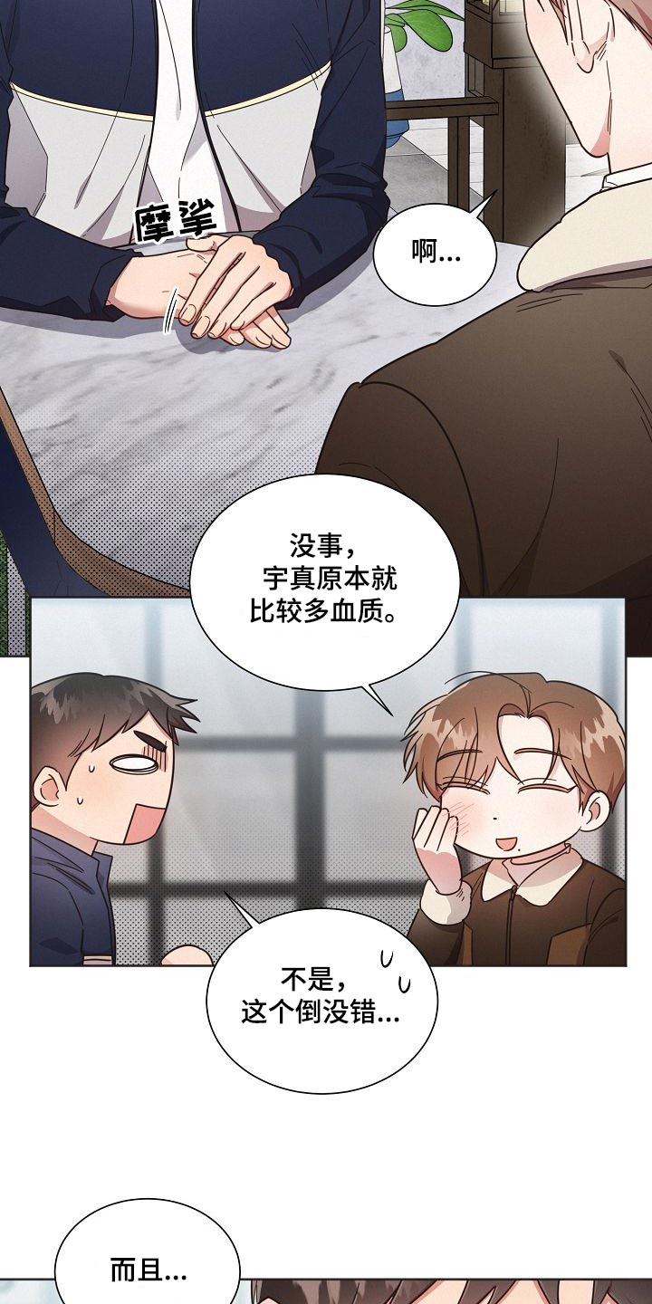 第111章：【第二季】喜欢的感觉1
