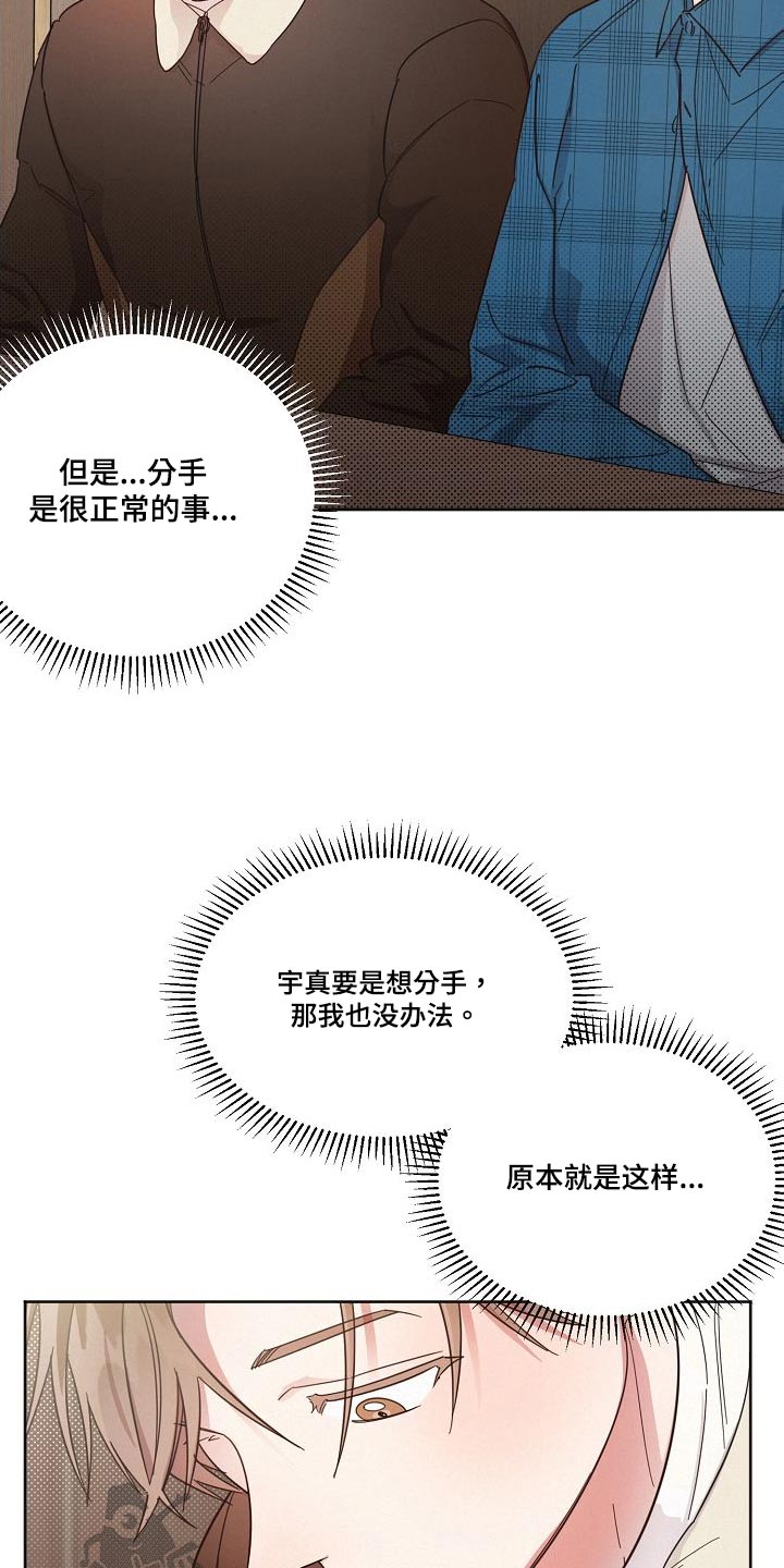 第109章：【第二季】理想型7
