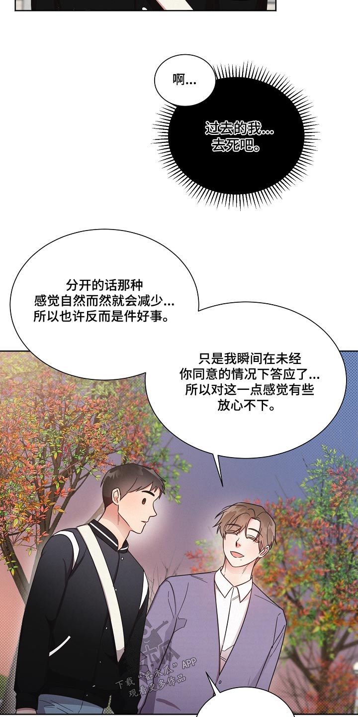 第91章：【第二季】没问题5
