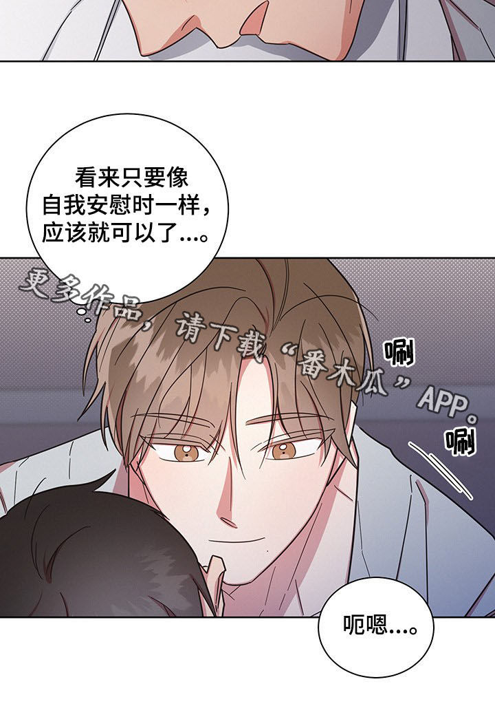 第24章：疼死了10