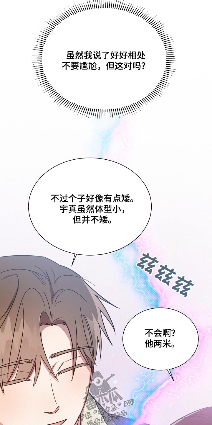 第129章：【第二季】般配24