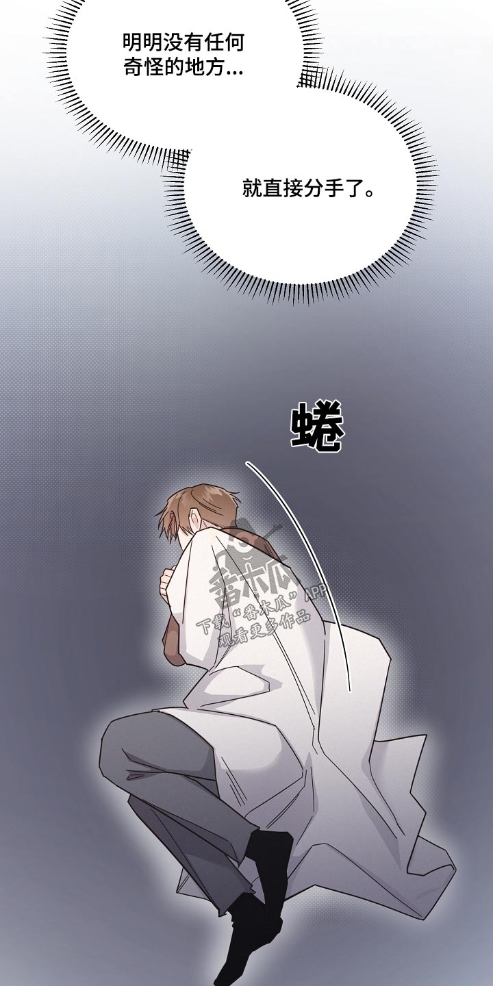 第120章：【第二季】心情差16