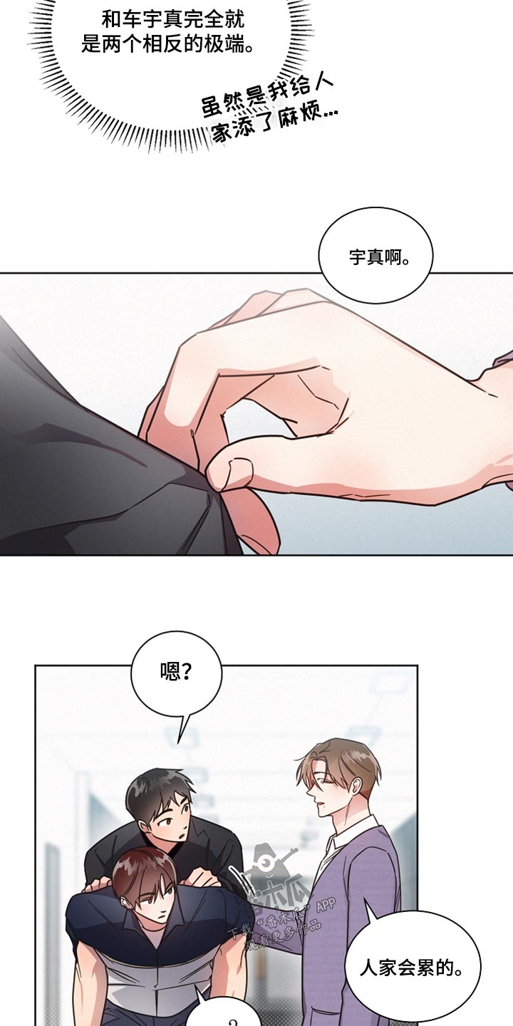 第88章：【第二季】你谁啊10