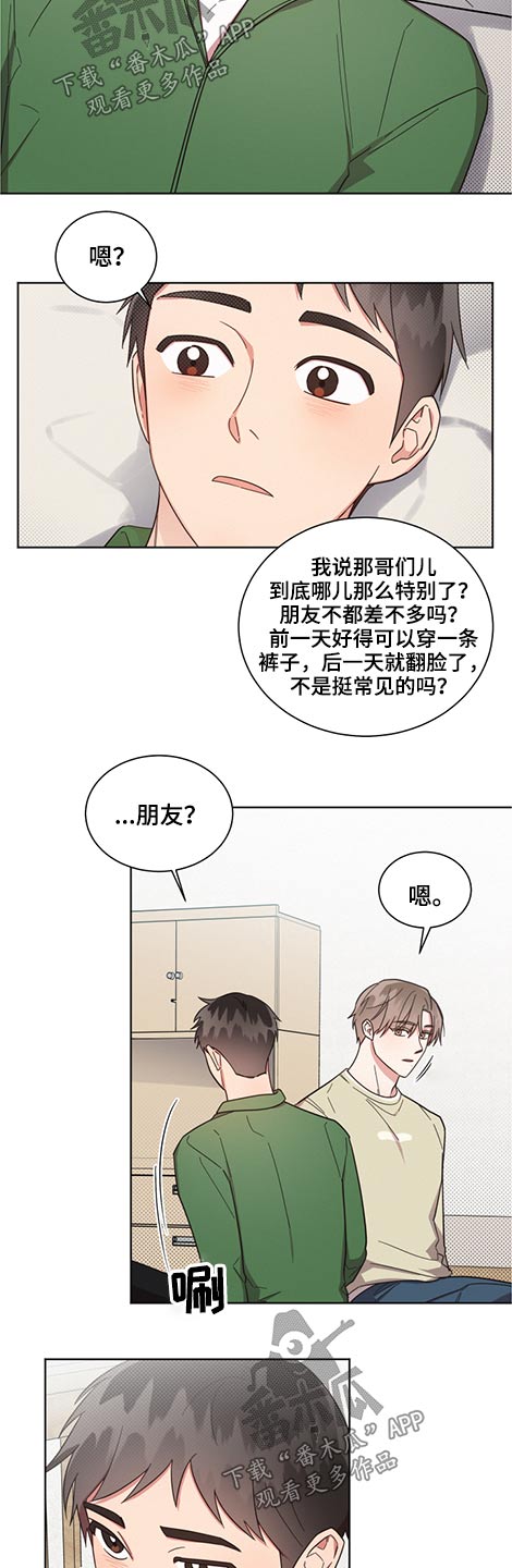 第58章：室友3