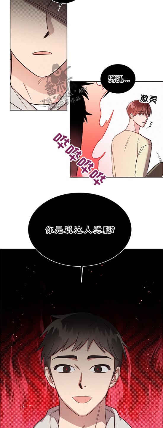 第63章：劈腿13
