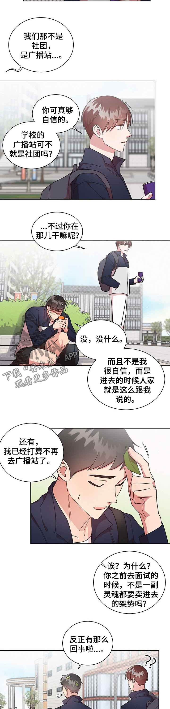 第30章：新宿舍7