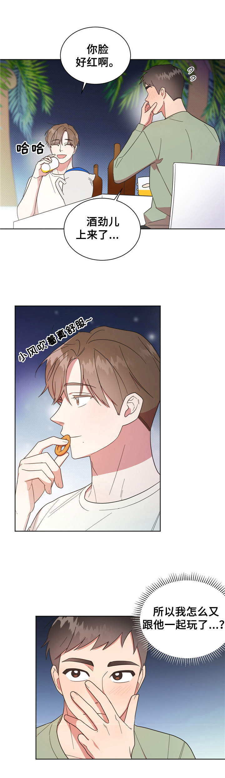 第20章：夜店0