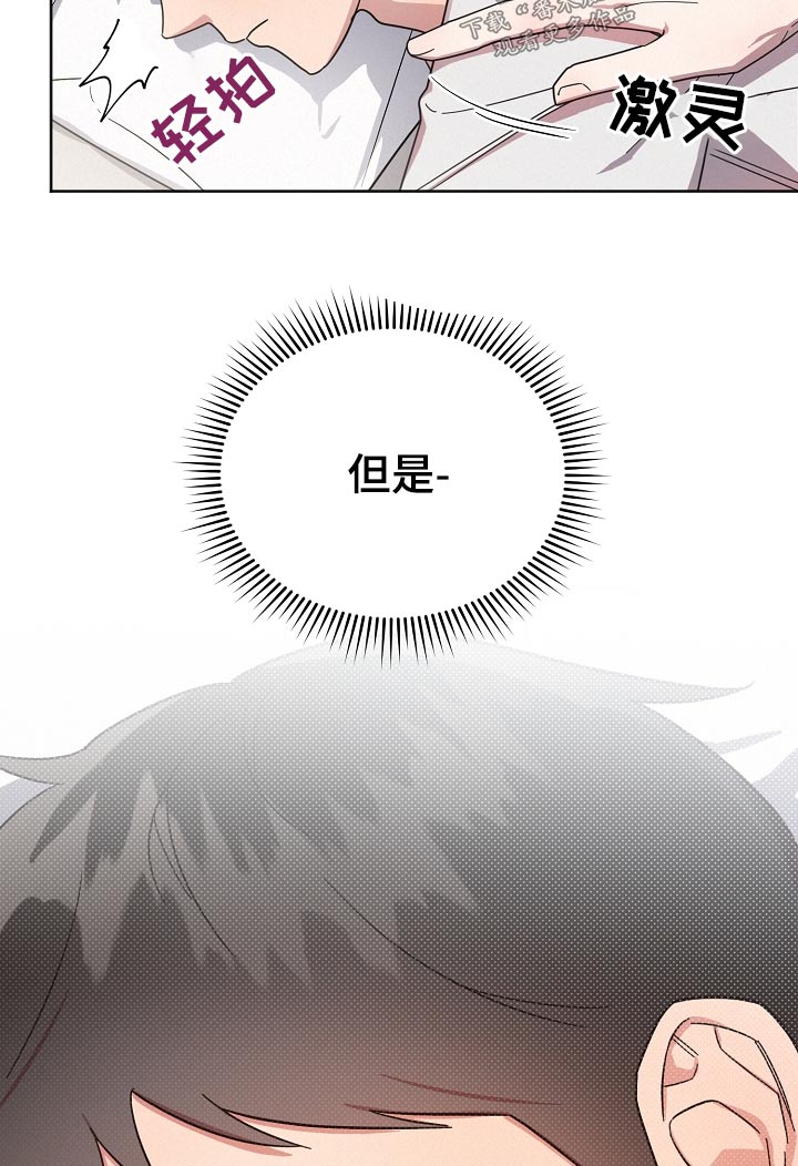 第75章：【第二季】烦恼7
