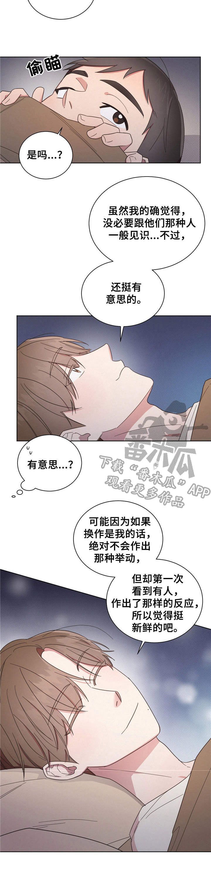 第16章：睡袋9