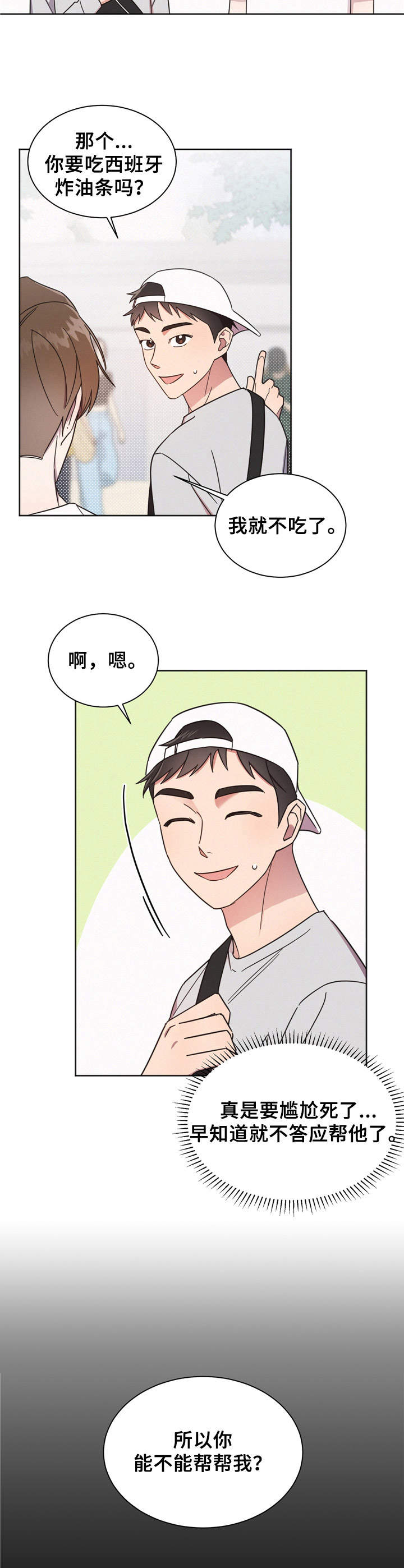 第7章：一起行动3