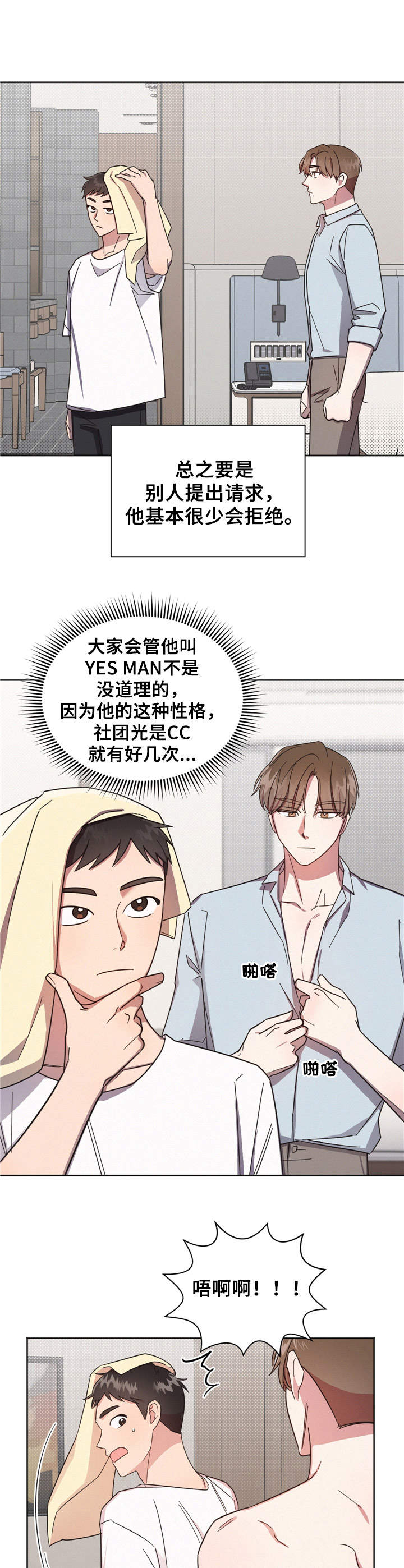第4章：收留6