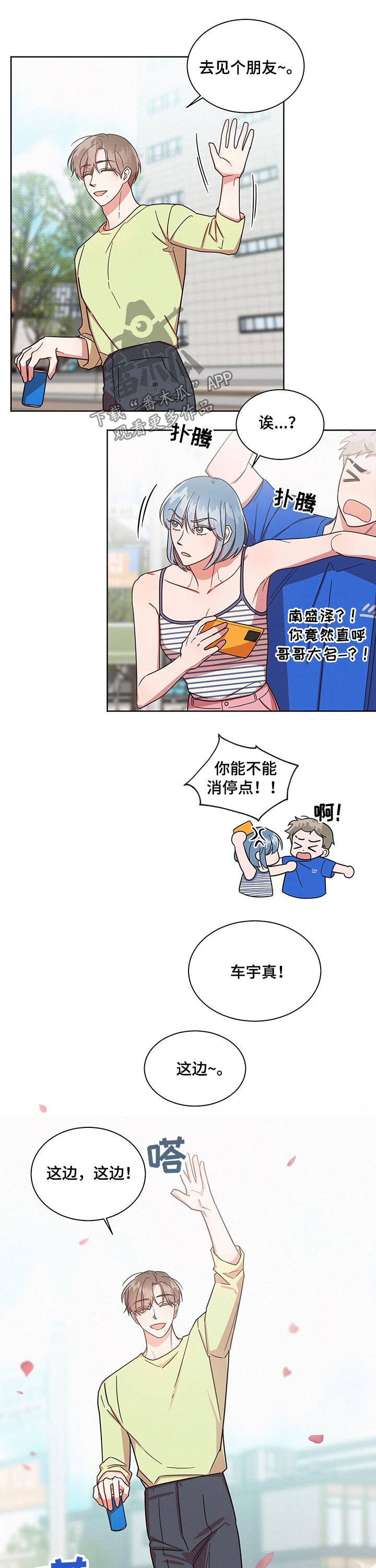 第38章：很有意思的人6