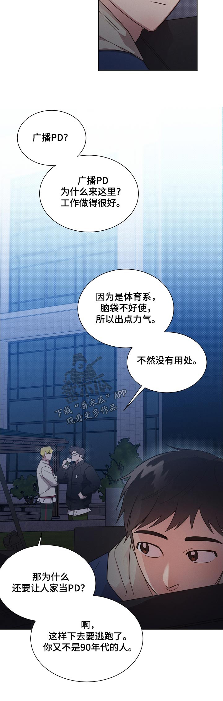 第117章：【第二季】孤独24
