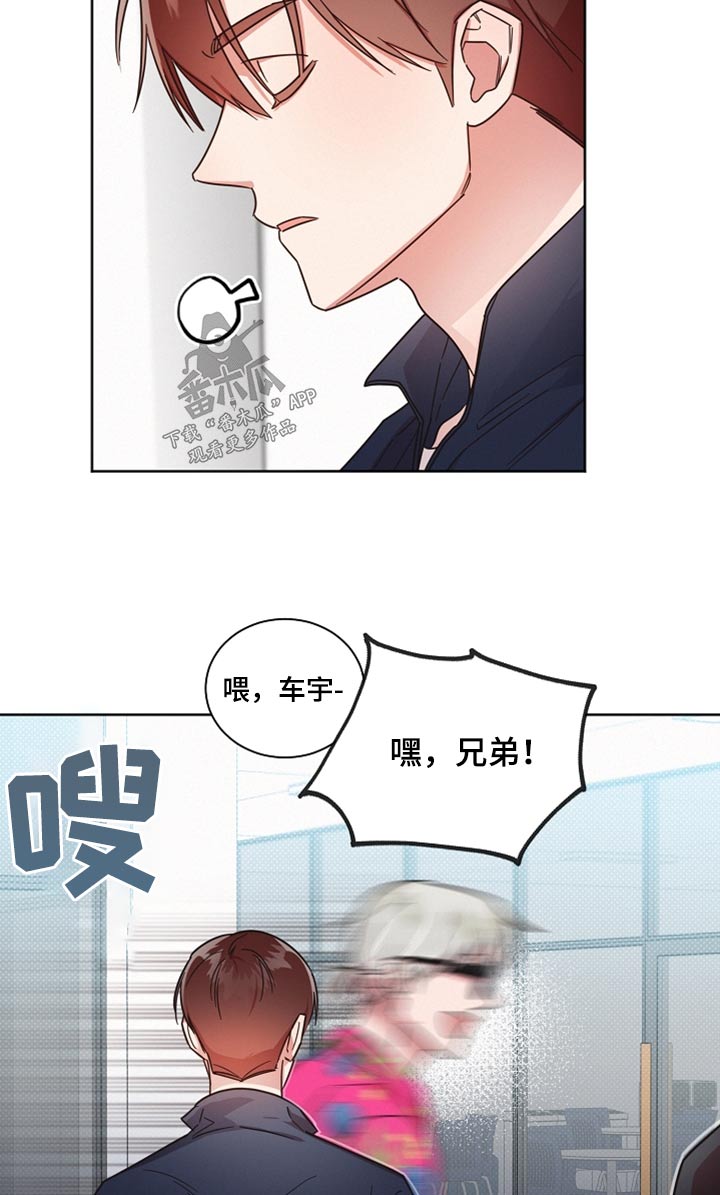 第88章：【第二季】你谁啊15
