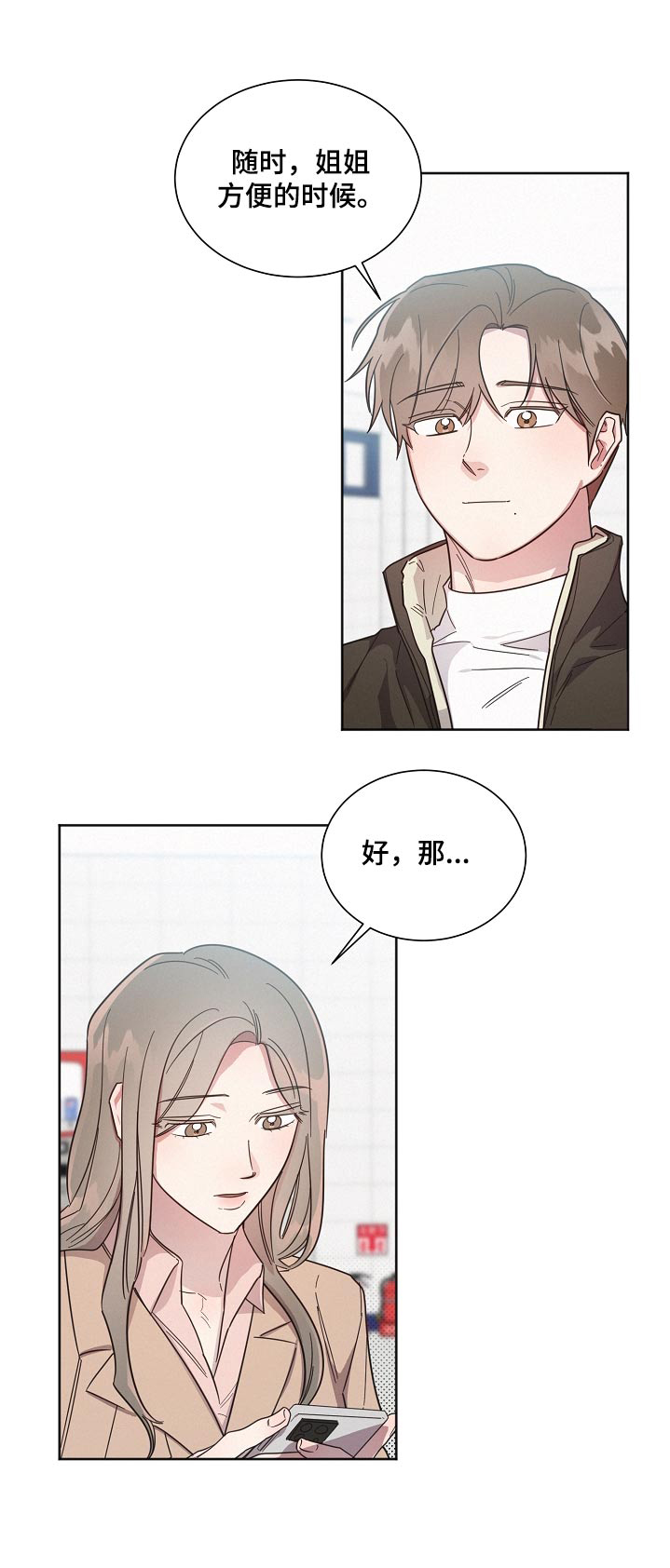 第127章：【第二季】姐姐21