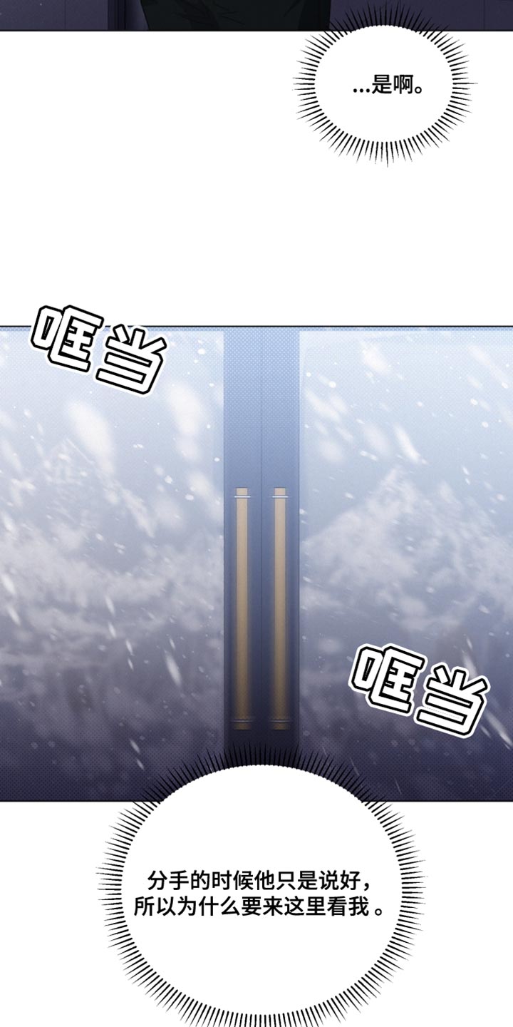 第150章：【第二季】不要在意14
