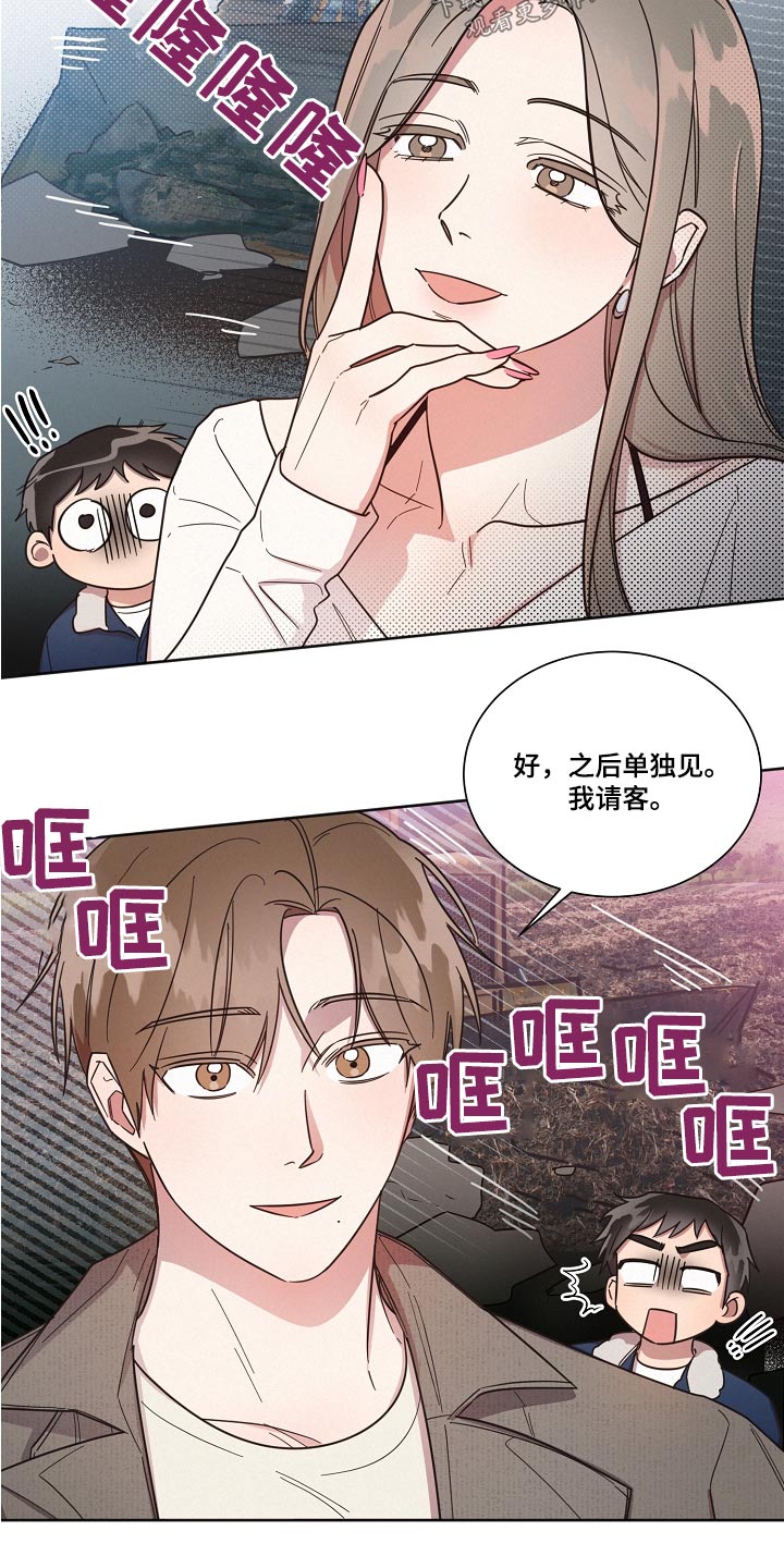 第94章：【第二季】对不起6