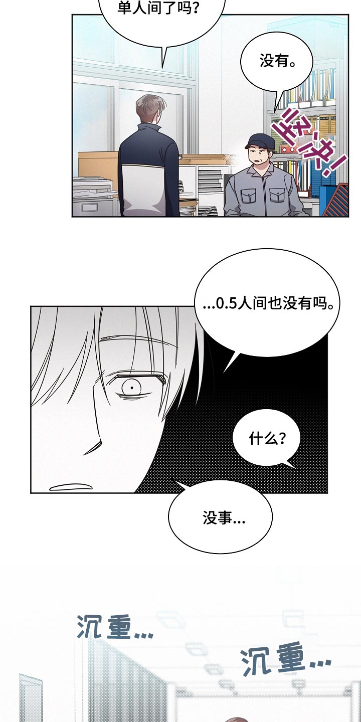 第76章：【第二季】单间12