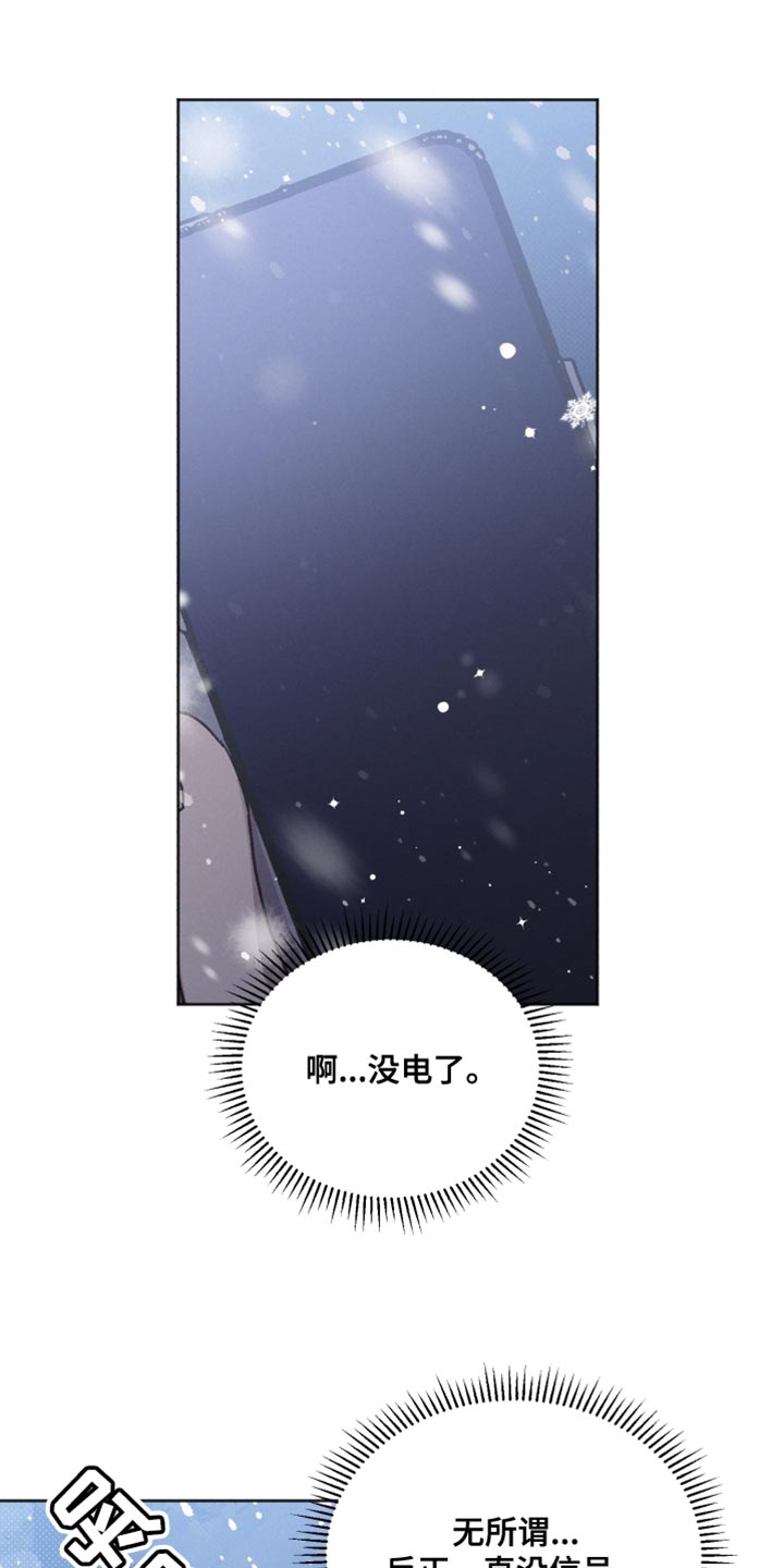 第151章：【第二季】我想说的话5