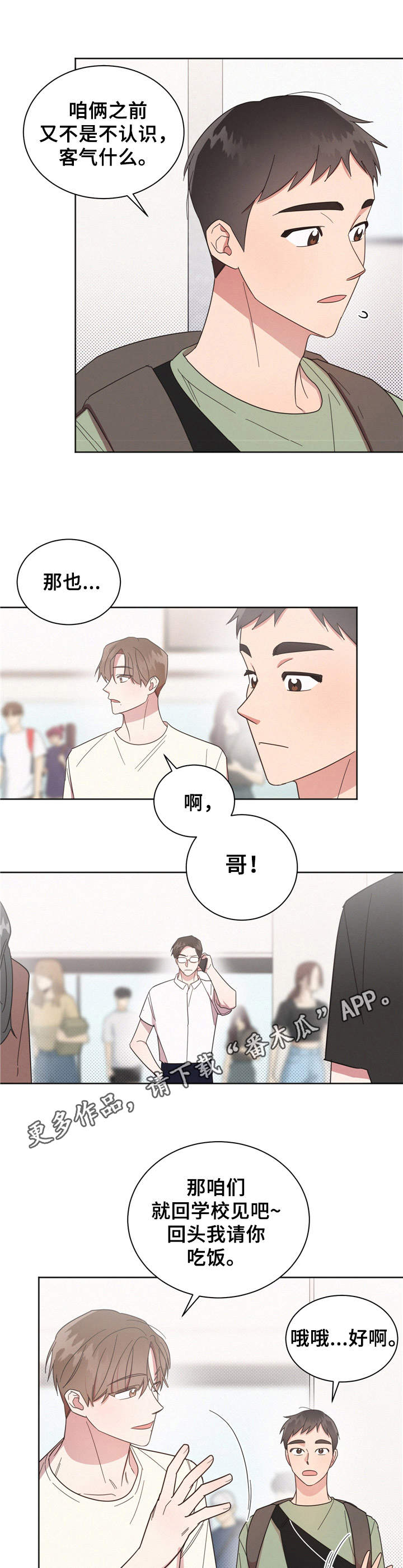 第17章：分开4