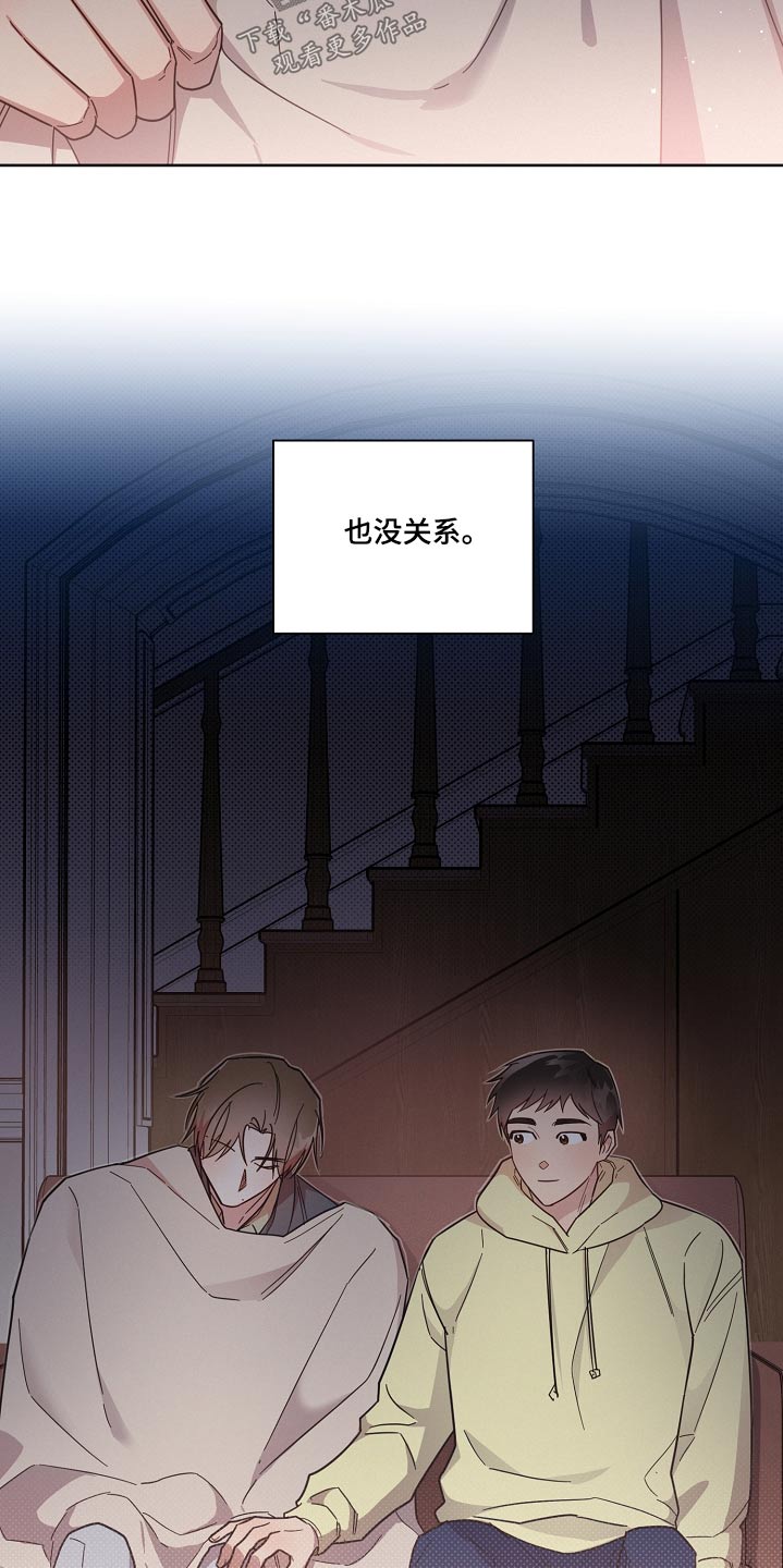 第97章：【第二季】不要哭24