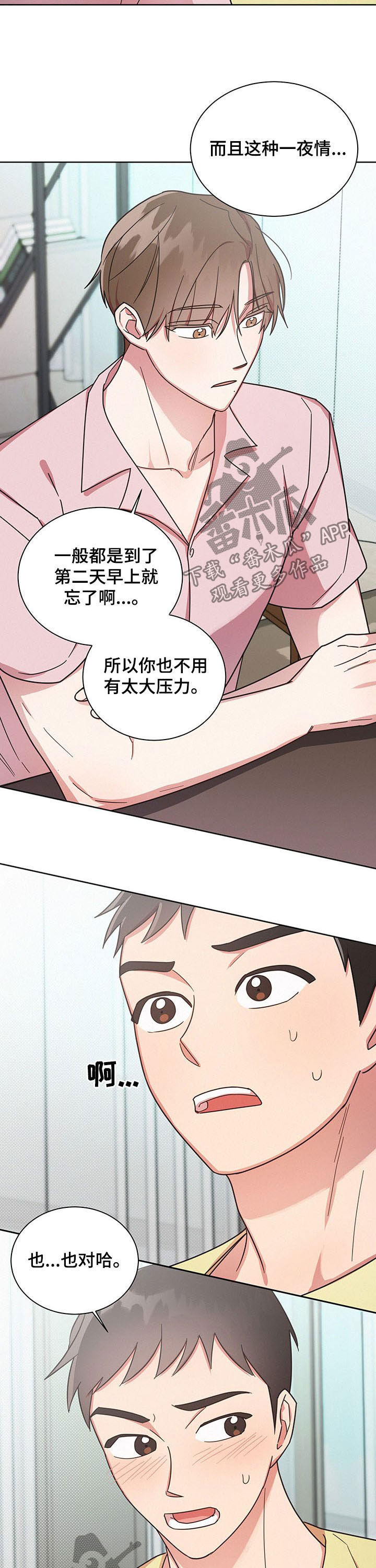 第29章：无尽的后悔4