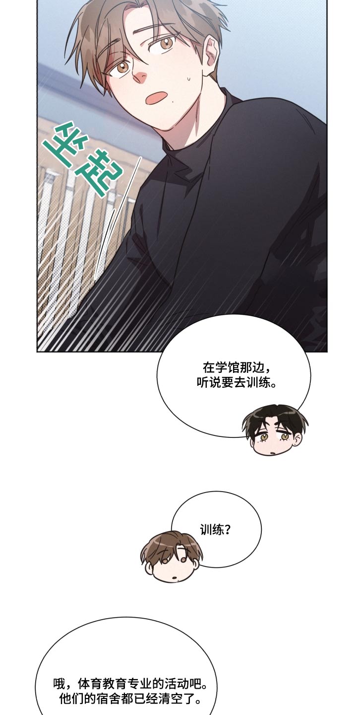 第145章：【第二季】那个人9