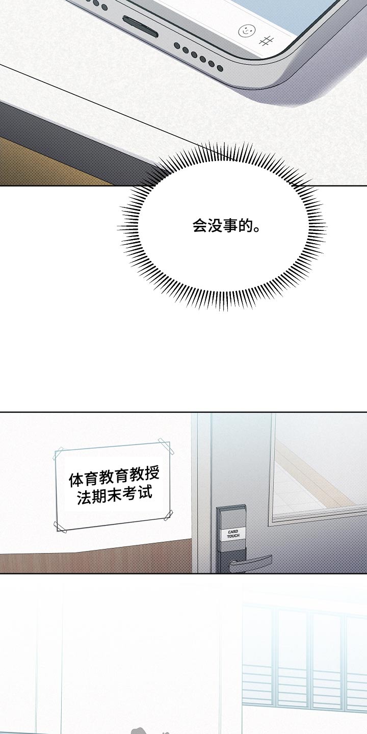 第133章：【第二季】通过15