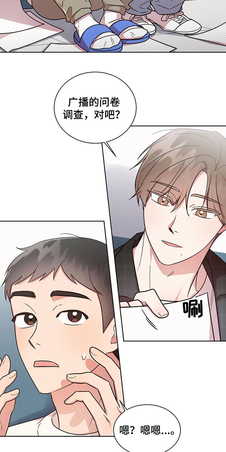 第42章：问卷19