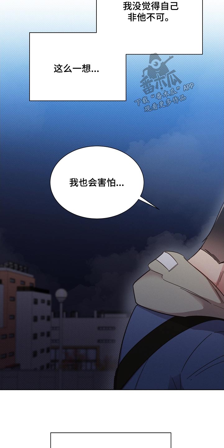 第119章：【第二季】分开20