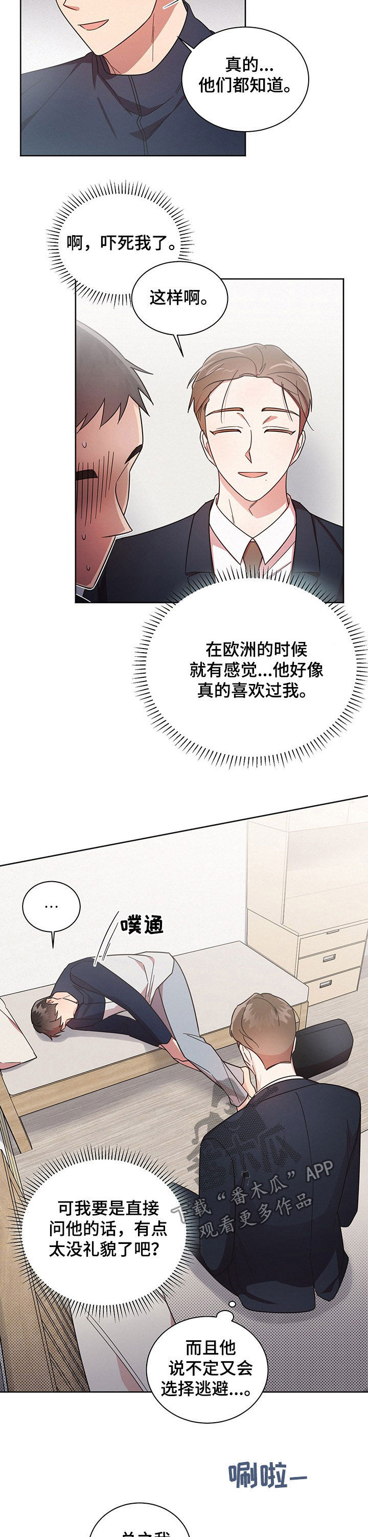 第35章：请多多关照7