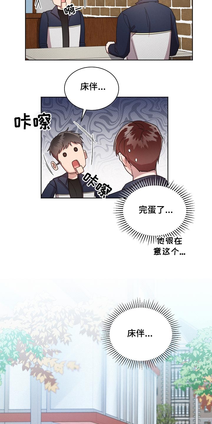 第73章：【第二季】好难8
